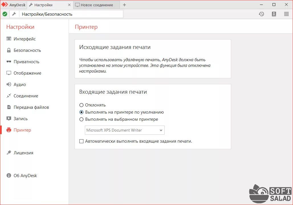 Anydesk как настроить подключение. ANYDESK принтер. ANYDESK настройка. Удаленный доступ к компьютеру ANYDESK. ANYDESK передача файлов.