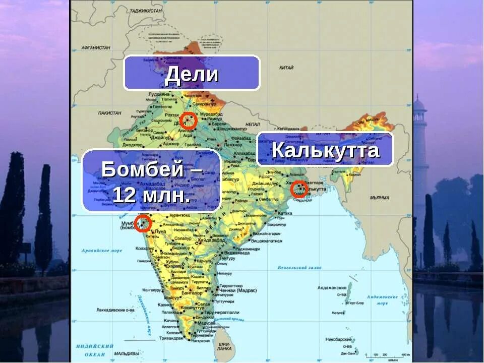 Калькутта на карте Индии. Бомбей на карте Индии. Калькутта и Мумбаи на карте Индии.