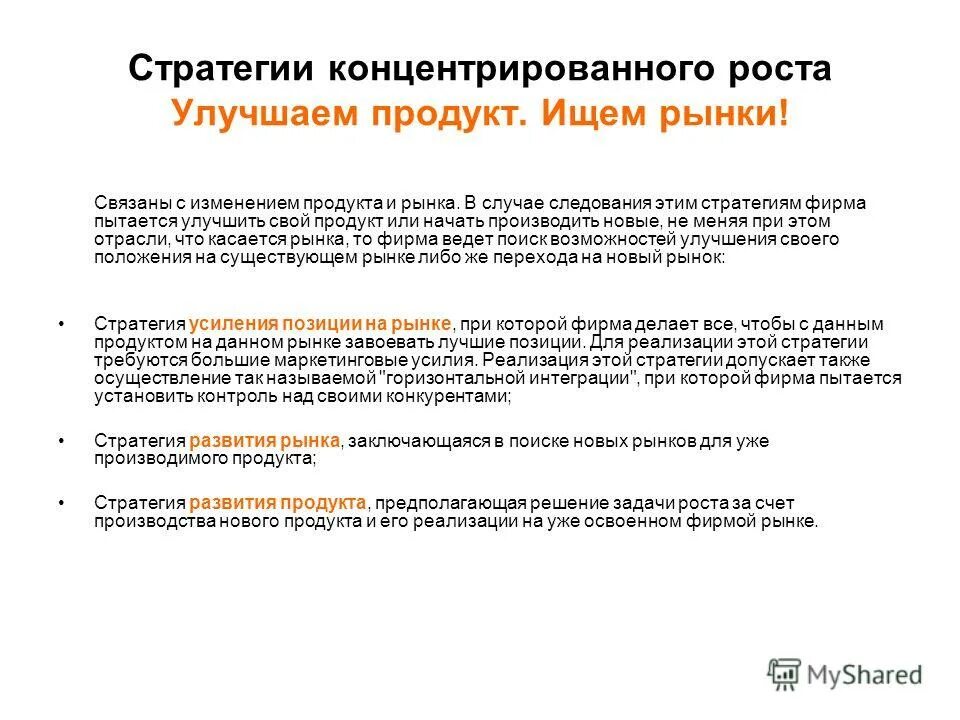 Изменить продукт