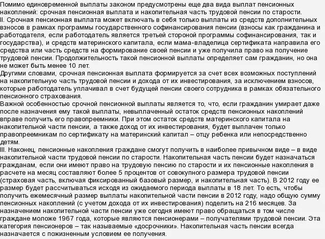 Выплата страховой пенсии умершего. Выплата страховой пенсии умершего