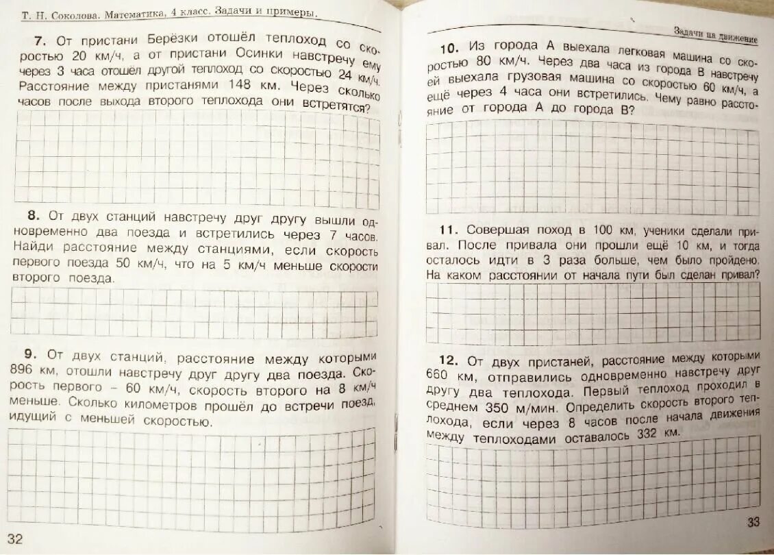 Математика большой сборник заданий