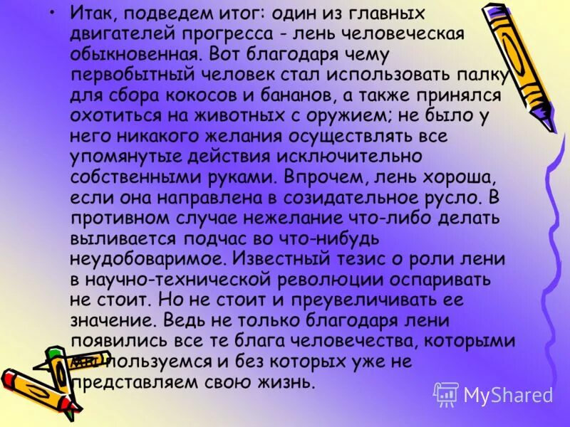 проблемы современной школы. эссе на тему технологии в современном обществе. эссе по обществознанию на тему семья. современные технологии доклад. роль информационных технологий.