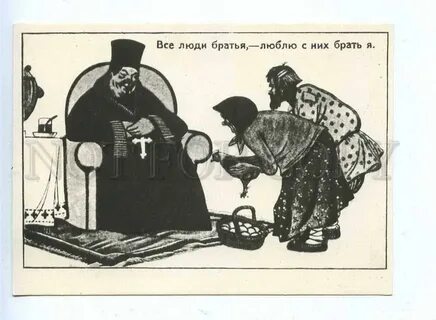Все люди братья