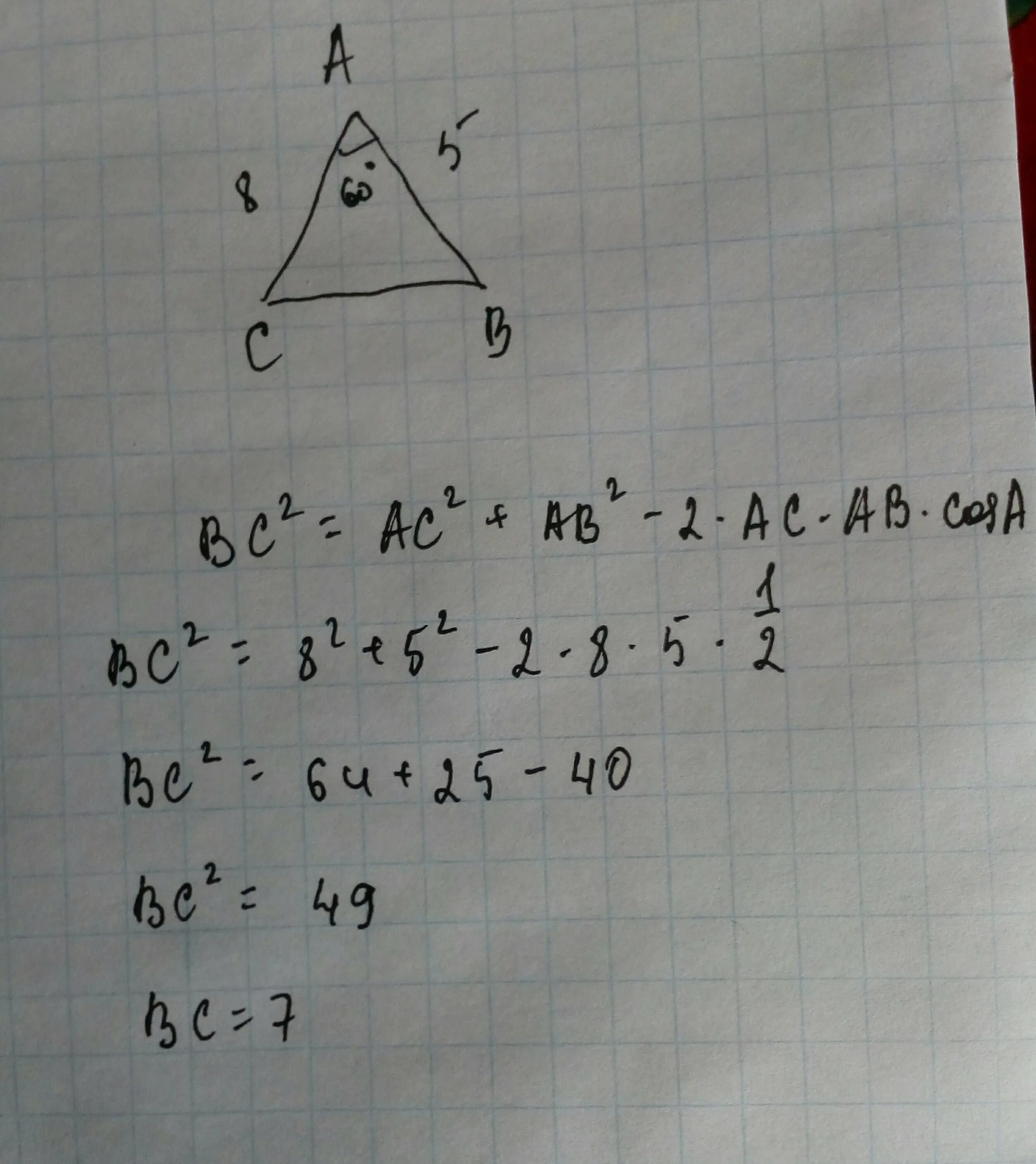 АВС А=60 АВ=5 АС=8. АС = АВ + вс. Треугольник АВ=12 вс=5; АС. В треугольнике АВС АВ 5. В треугольнике абс аб 6 ас 8