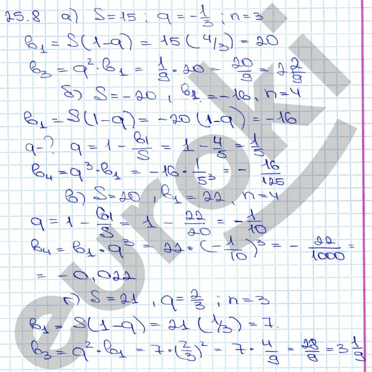 Математика 25 параграф. Тип 8 311814 математика. Задание 8 № 3849. Задание 8 3506.