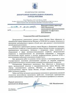 Номер департамента