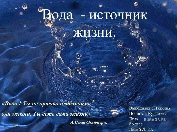 Японская методика лечения водой. Вода - уникальное природное вещество, на протяж