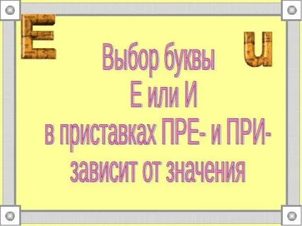 Тест пре при 6 класс русский язык