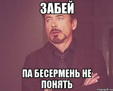 Придираться как пишется