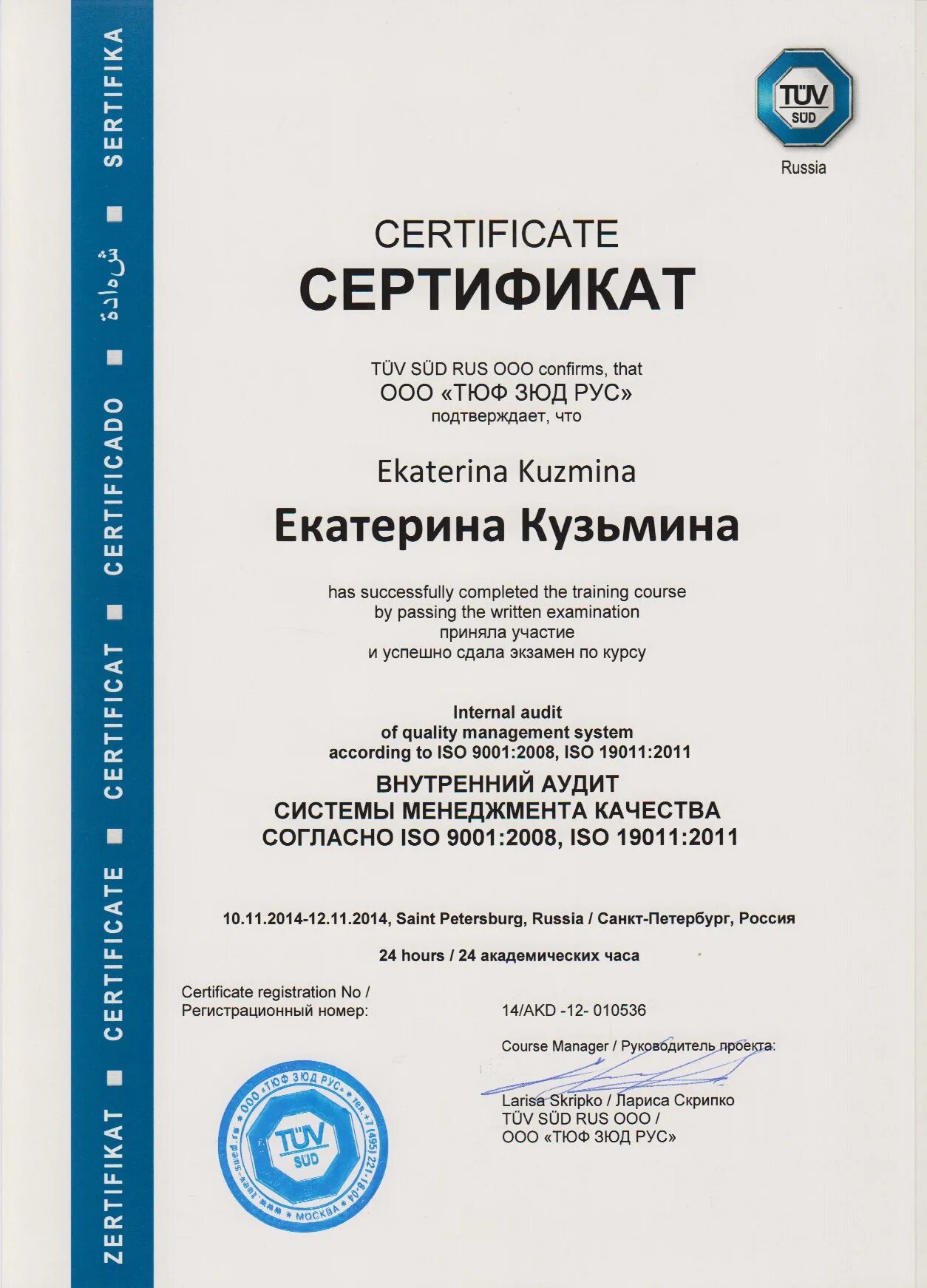 Acc сертификат cert russia