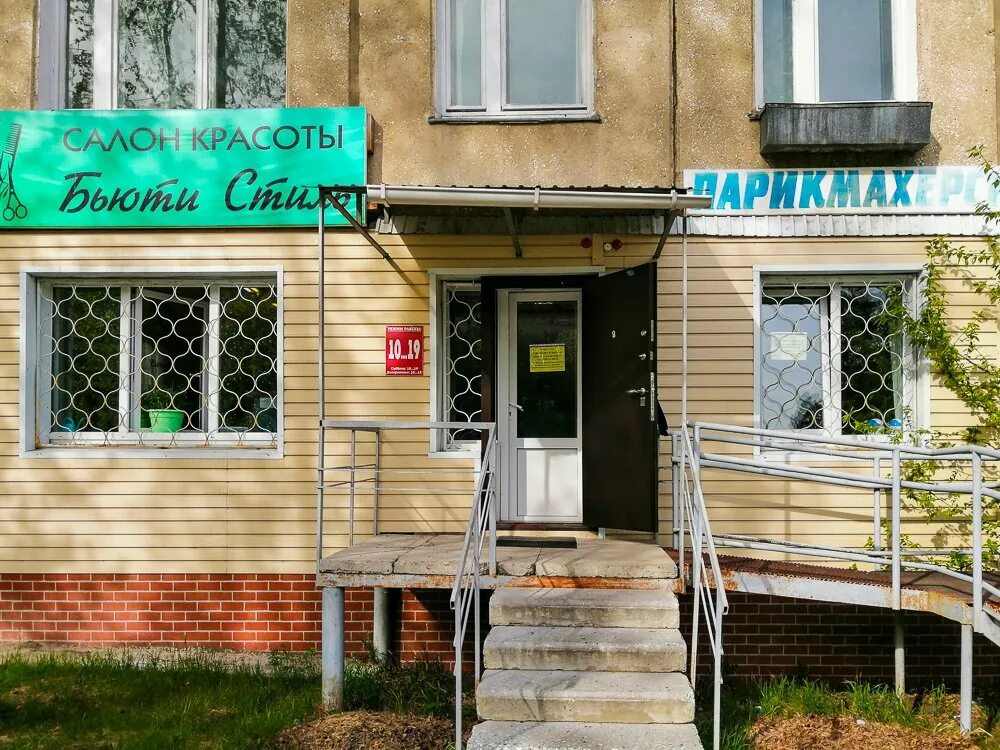 адреса г саянск. карта города саянска. карта города саянска. солнечный микрорайон саянск. саянск мирный дом 24.