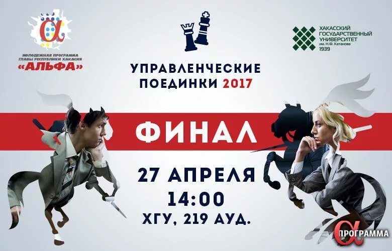 день молодежи программа. направление деятельности службы здоровья. юкос структура. волонтерские программы. танцевальная программа для молодежи.