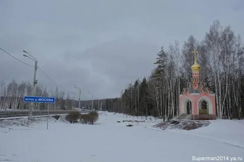 Исток московская область