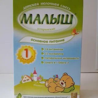 Смесь малыш 6 месяцев