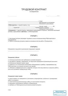 Договор no 1 2023