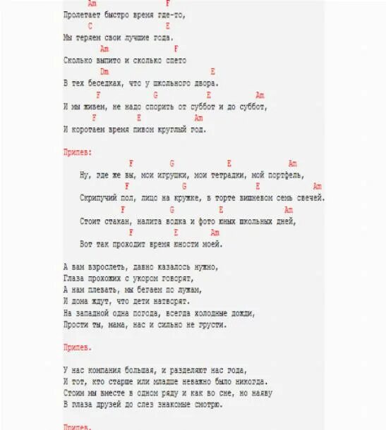 Валет и дама табы для электрогитары. Цой последний герой аккорды. Аккорды. Фактор 2 аккорды. Самый лёгкий аккорд на гитаре для начинающих.