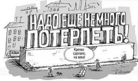 Подожди поставь