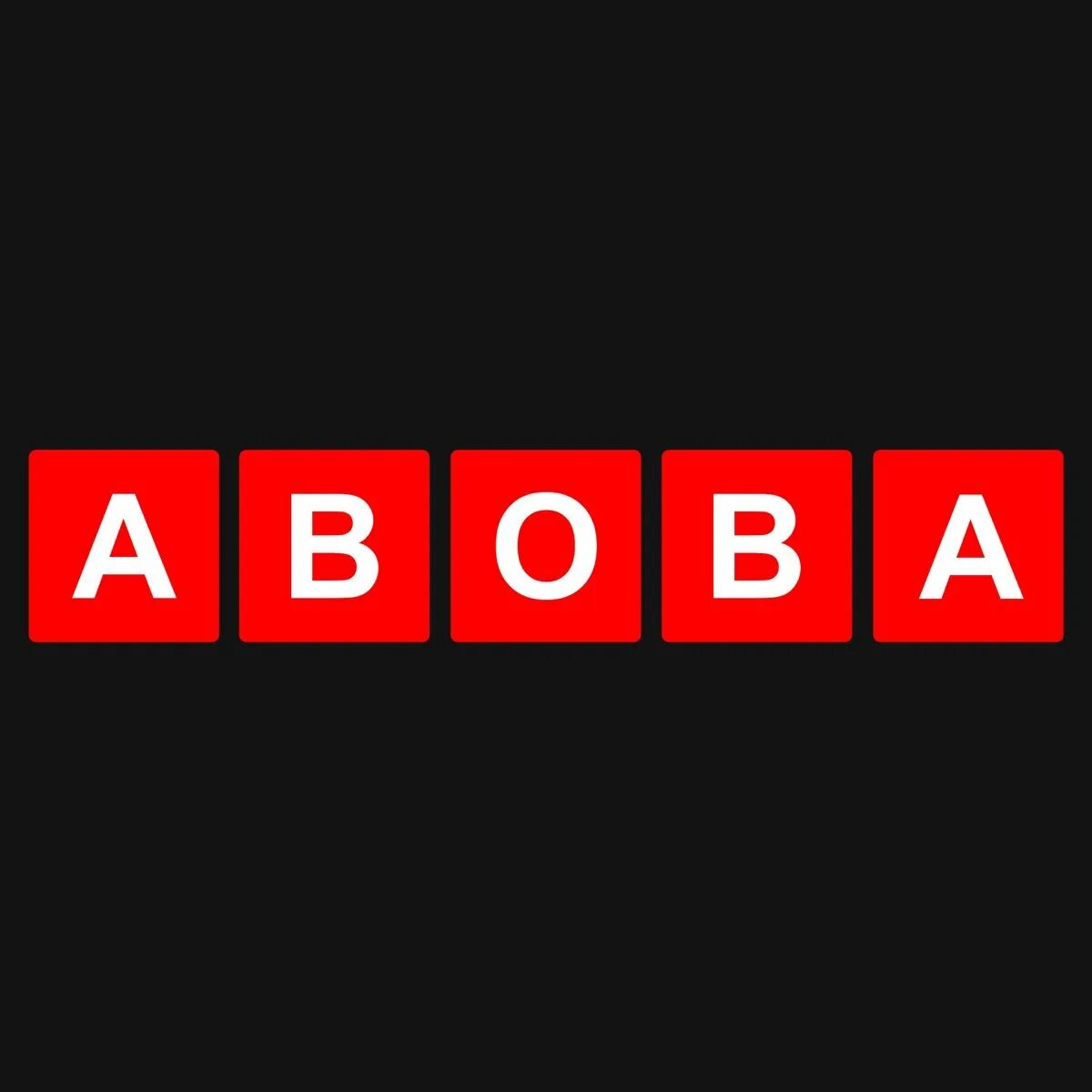 Абоба купить. Aboba. Aboba us. Слово Абоба. Aboba Мем.