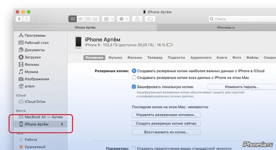 Finder для айфона. M4r рингтон. Айфон подключен к маку. Подключение айфона к маку.