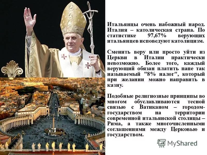 народы и их религии. католицизм в россии на карте. католицизм в россии. страны где исповедуют католицизм на карте мира. католичество сообщение.