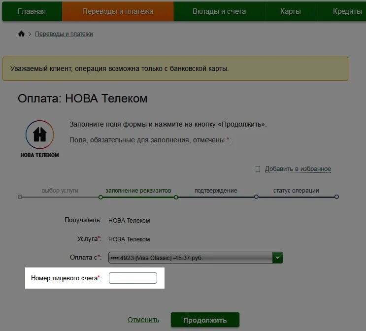 Номер карты зонателеком. Зонателеком пополнить карту. Зона телеком пополнение счета осужденных лицевой счёт. Карточка зонателеком. Зона телеком пополнение счета осужденных.