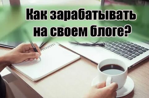 Как зарабатывать на вб