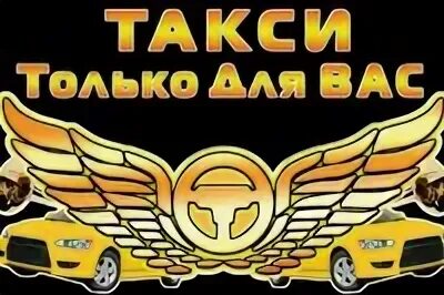 Ооо такси инн