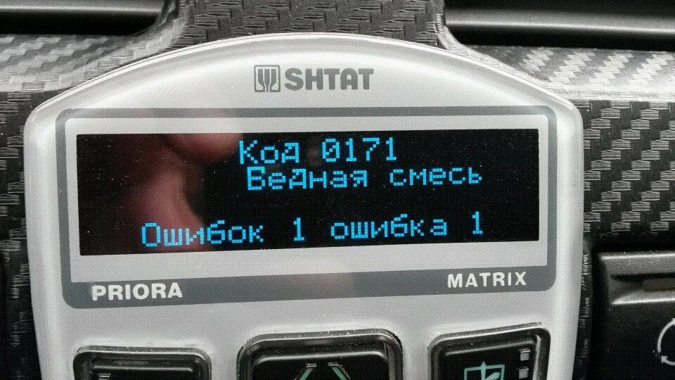 Код ошибки p0171. Ошибка бедная смесь. р0171 ошибка. p0171 ошибка ваз. бк штат матрикс приора.