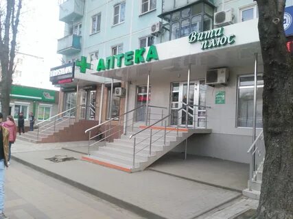 Аптеки города краснодара