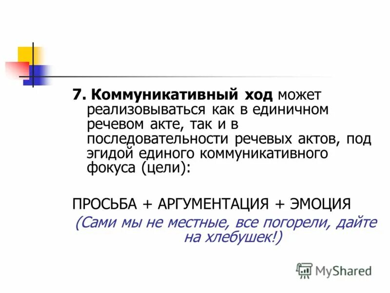 читаемые позы в ходе общения. в ходе коммуникаций. ход коммуникации. общение на ходу. характеристика процесса общения.