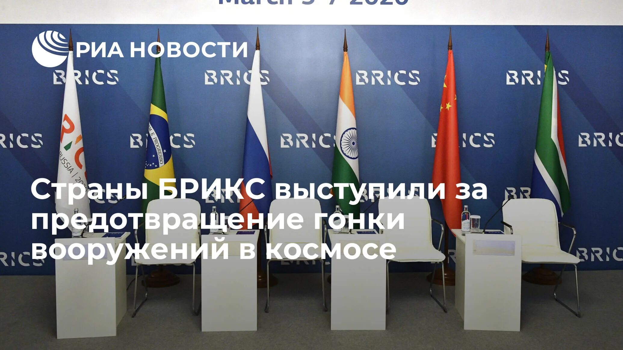 Молодежный саммит брикс. Список участников саммита брикс. Брикс (brics). Брикс новые страны участники. Брикс основные направления деятельности.