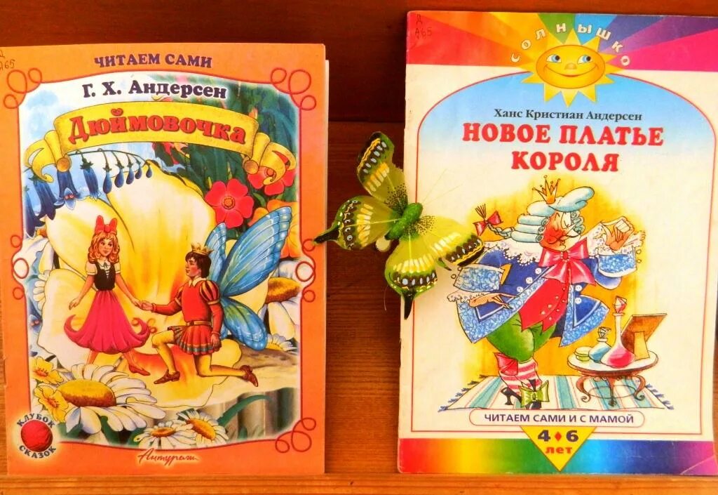 г х андерсен сказки дюймовочка. сказки г. андерсен дюймовочка и эльф. сказки ганса христиана андерсена. иллюстрации к сказкам андерсена.