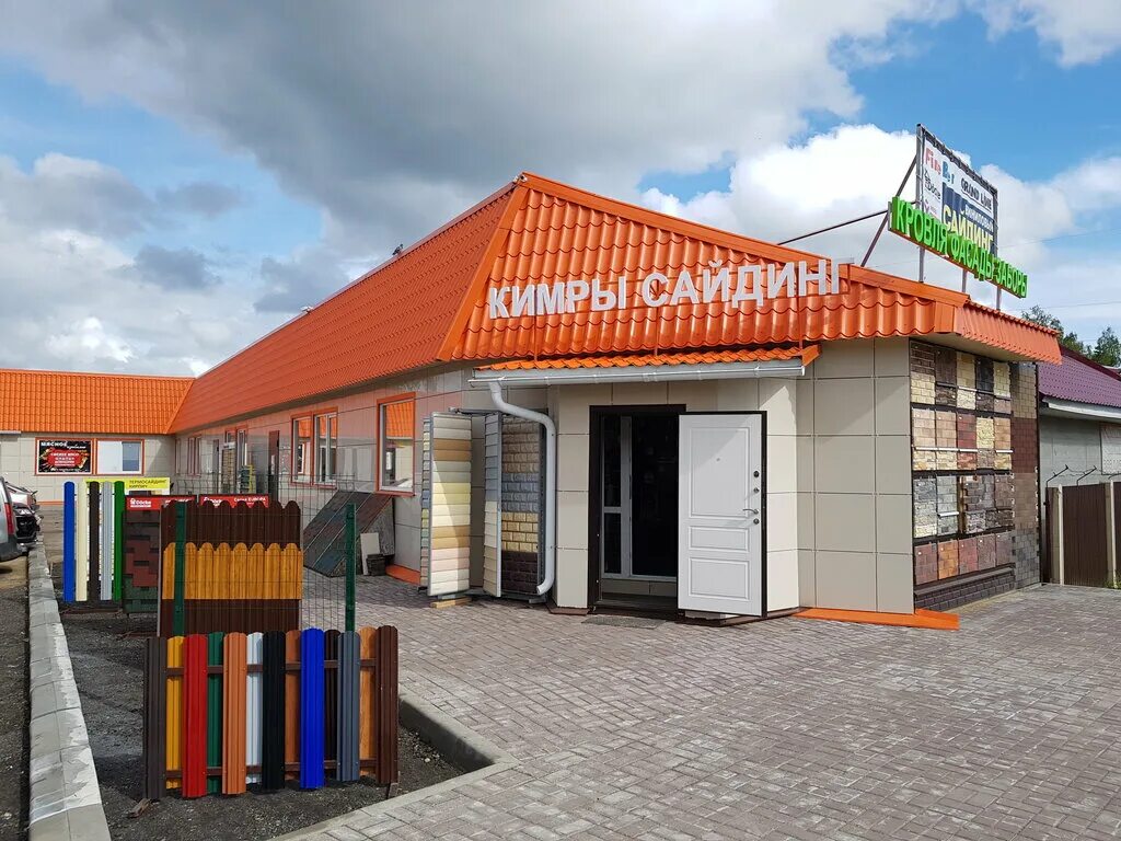 стройматериалы кимры. ип мельников кимры стройматериалы. кимры улица кропоткина. строительный кимры. кимры урицкого 33.