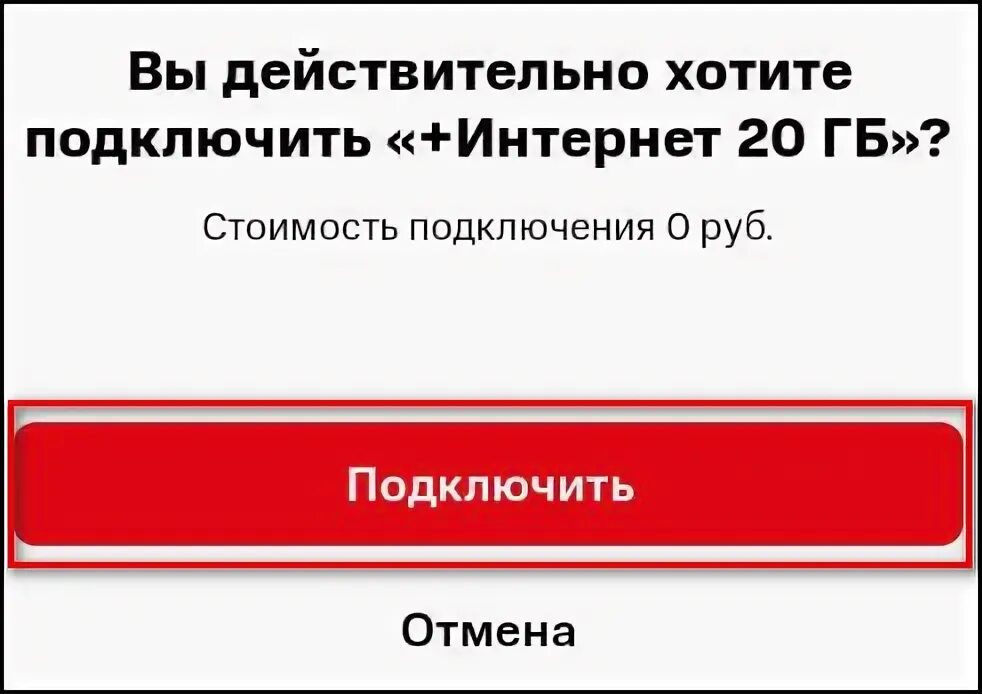 Подключили интернет мтс не работает. Подключили интернет мтс не работает