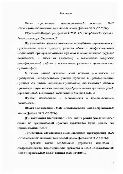 Отчет по практике машиностроение. Отчет по технологической практике. Отчет по практике машиностроение. Отчет по технологической практике. Ведение преддипломной практики.
