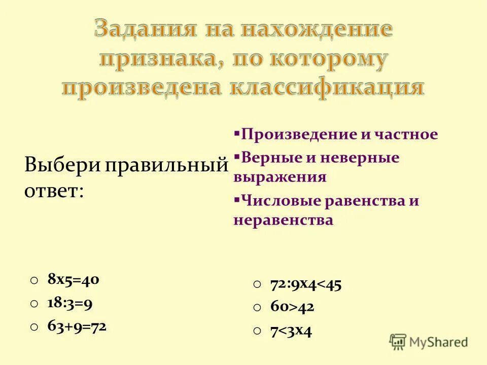 Цитаты про выбор. Выберите неправильное выражение. Неверный маршрут. Имя прилагательное не изменяется по родам. Неверный путь.
