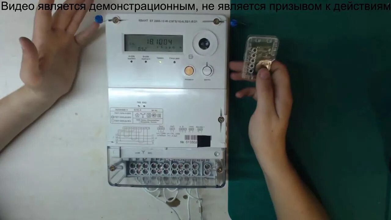 Счетчик квант как снять показания Умные счетчики электроэнергии Народный электрик Дзен