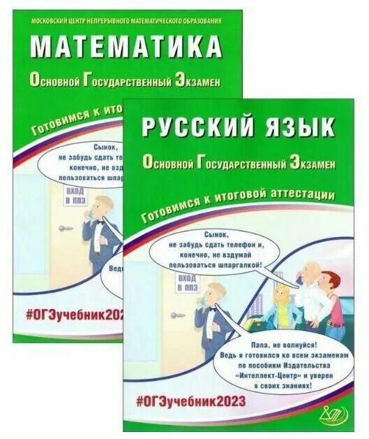 драбкина субботин русский язык готовимся к итоговой аттестации. драбкина русский язык огэ 2021. русский язык егэ драбкина. драбкина русский язык огэ 2021. драбкина огэ 2023 русский язык.