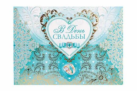 Топазовая свадьба. Шестнадцатая свадьба. Топазовая свадьба открытки. Шестнадцатая свадьба. Топазовая свадьба.
