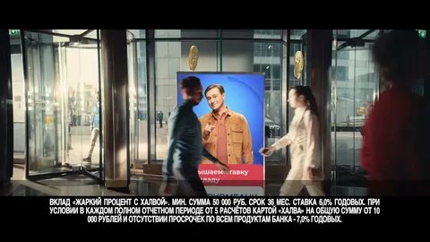 Реклама совкомбанка с безруковым