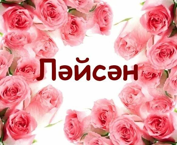 Имя дий