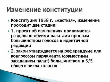 Сравните изменения