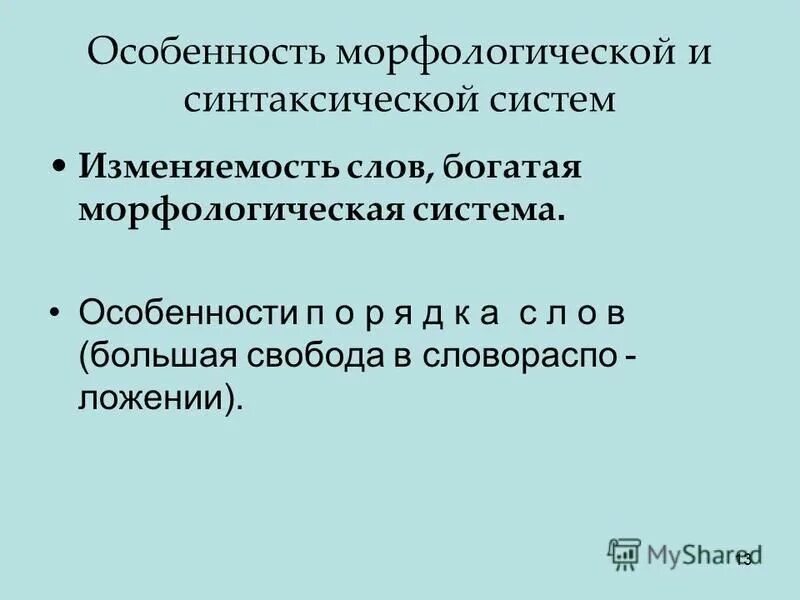 Обеспечение ударение правильное. Обеспечен слово. Обеспечен слово. Богатство от слова бог а не от слова деньги. Предложение со словом обогащать.