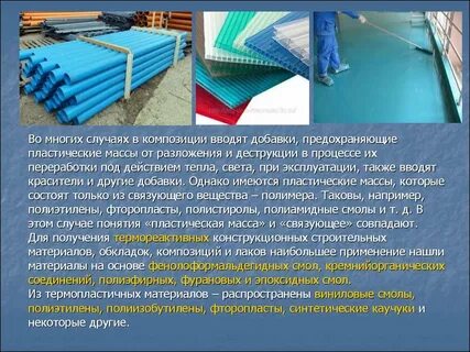 Поли соединения