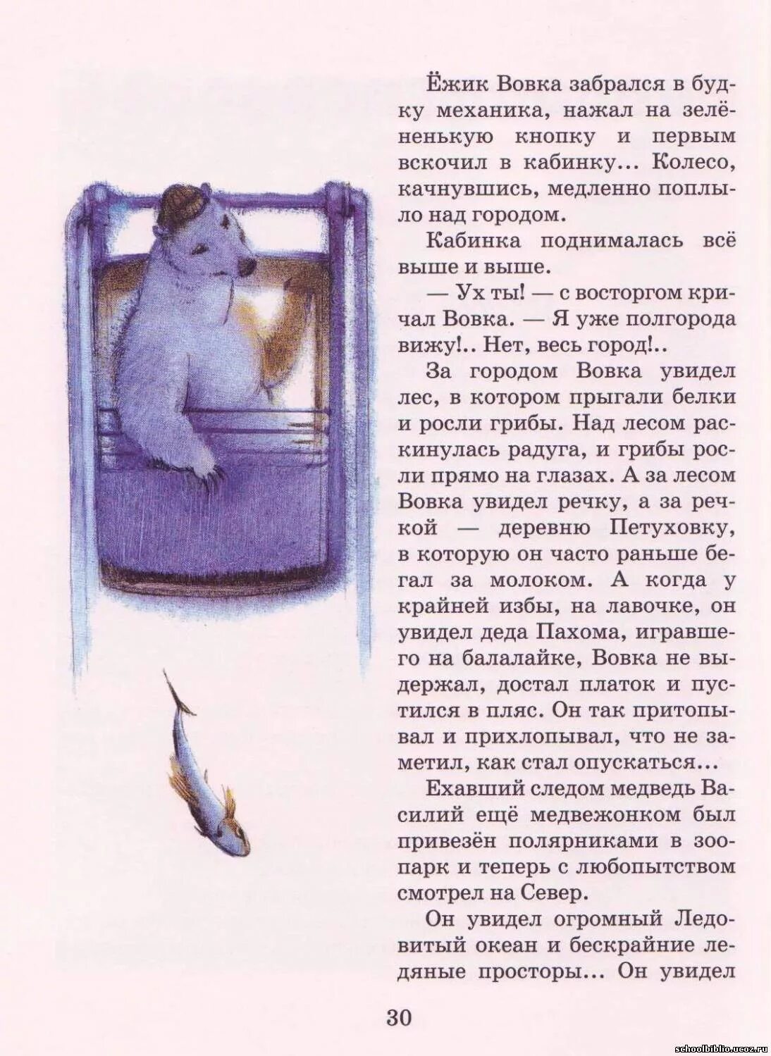 Краткое содержание колесо обозрения