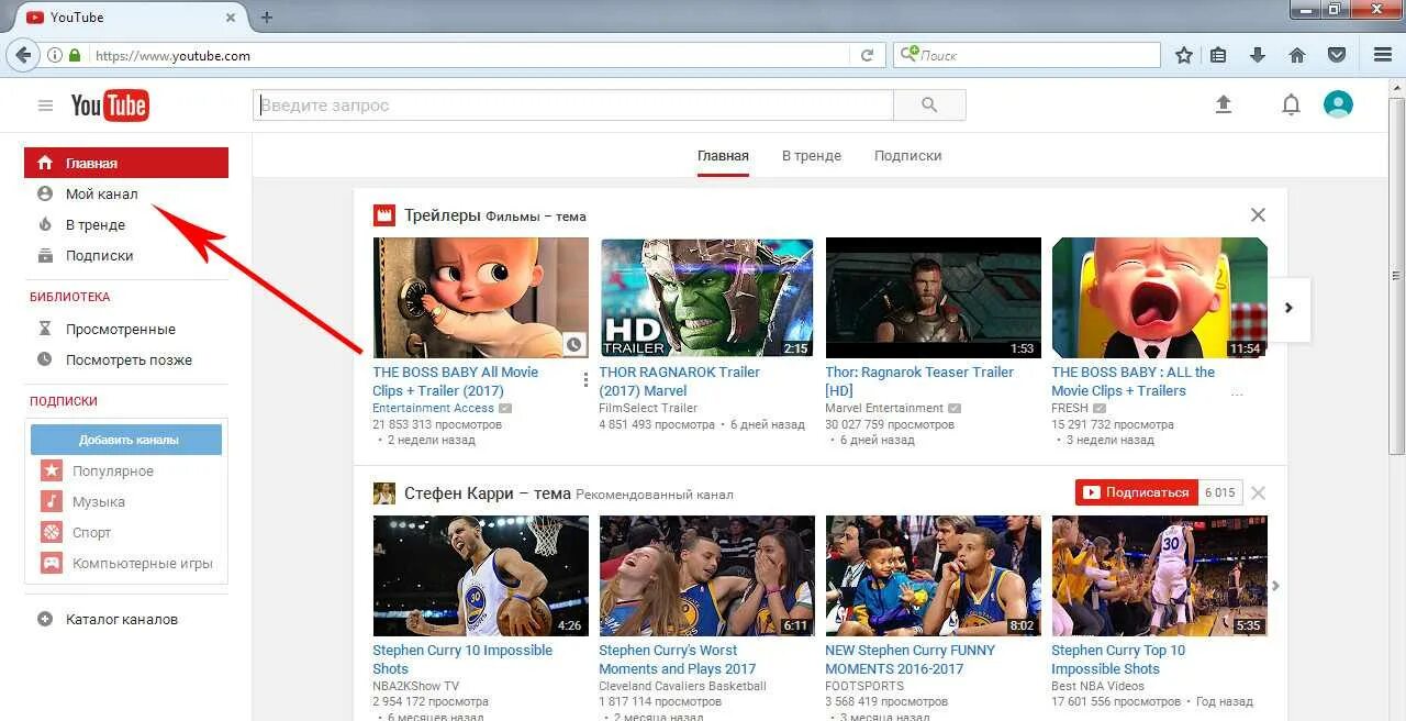 Какие видео смотришь на ютубе
