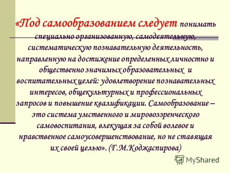 Профессиональные качества мешают классному руководителю