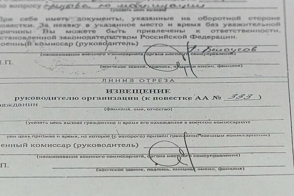 Повестки на сборы сентябрь 2025