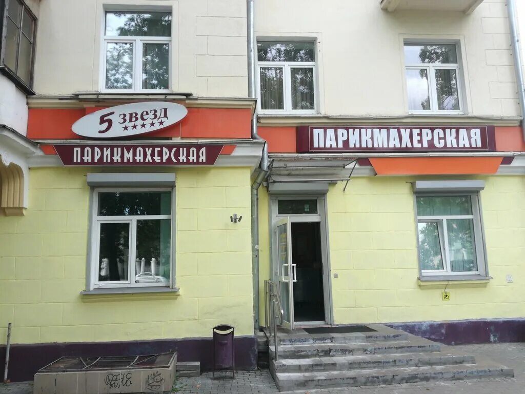 5 звезд минск. гостиница пекин в белоруссии. гостиница европа минск номера. гостиница 2 звезды. 5 звезд логотип.