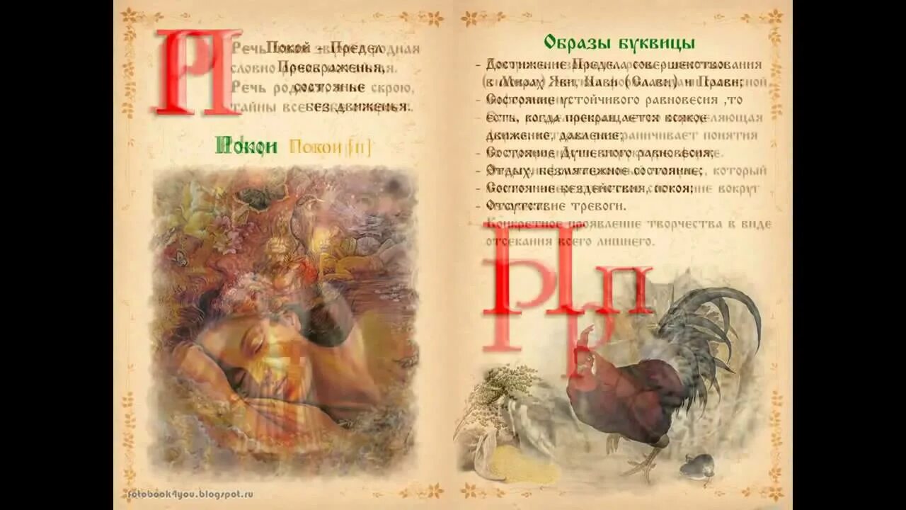 Славянская азбука буквица матрица. Буквица славянская азбука. Буквица славян. Буквица славянская азбука. Буквица славян.